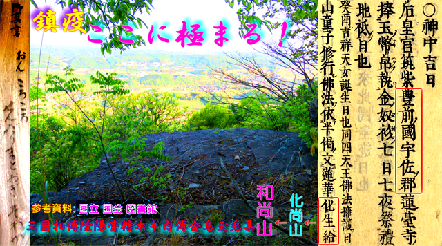 香下神社の歴史は古く、太宰官内誌、日本書紀、続日本紀、三国相伝陰陽?轄??内伝金烏玉兎集など多くの歴史書にその存在が確認できる、崇高な神社です。